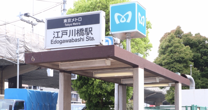 江戸川橋駅