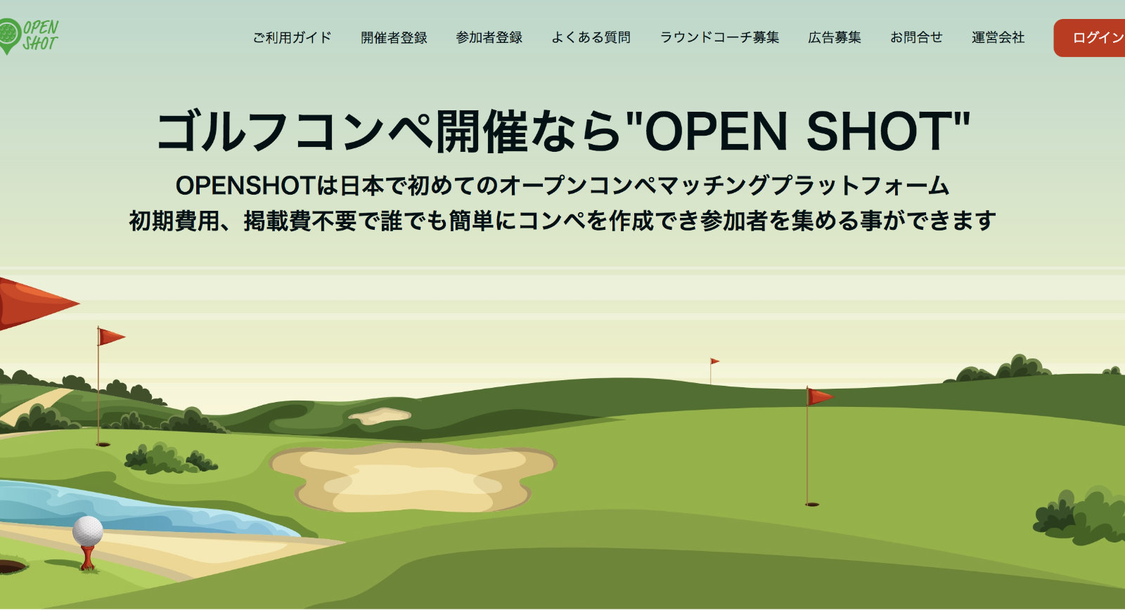 OPENSHOT